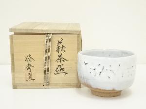 萩焼　椿秀窯造　白釉茶碗（共箱）